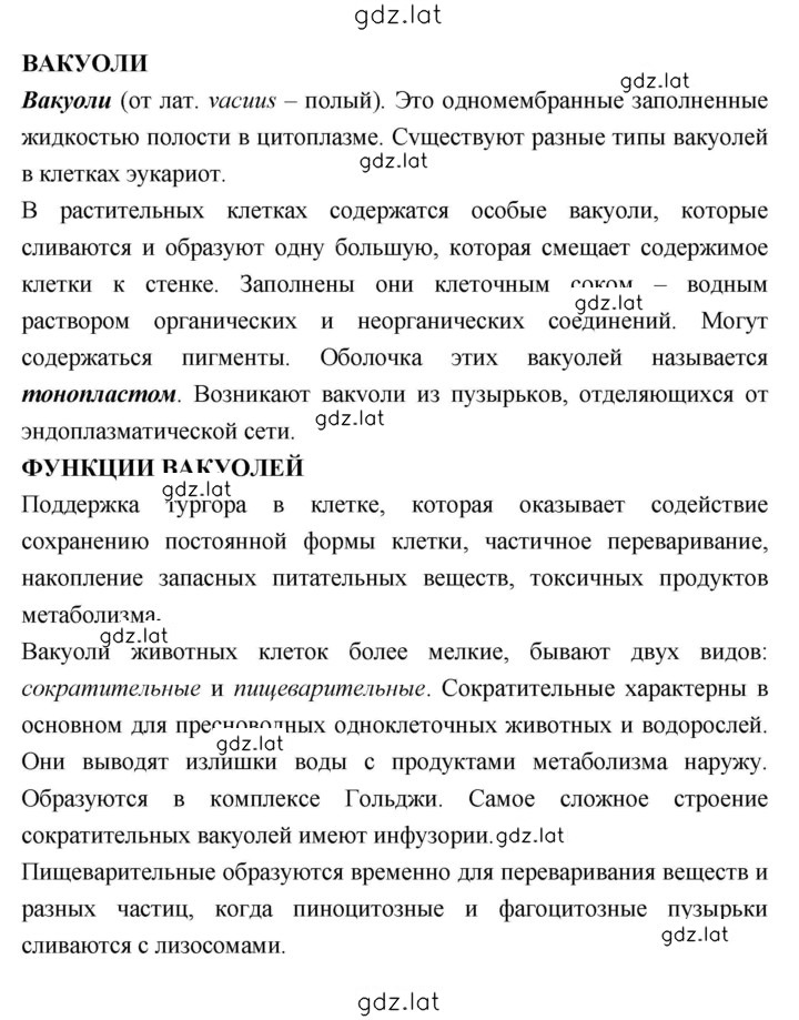 Решение задания № 135 — страница 5