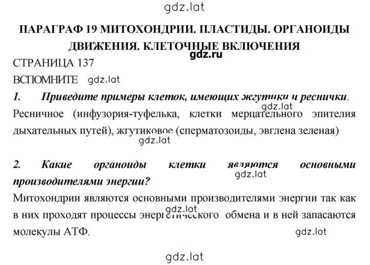 Решение задания № 137 — страница 1