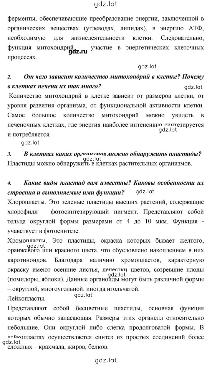 Решение задания № 140 — страница 2