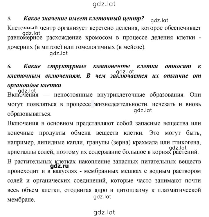 Решение задания № 140 — страница 3