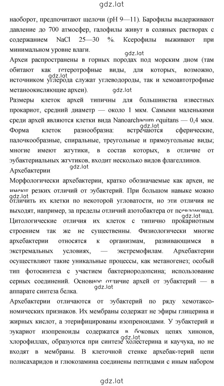 Решение задания № 146 — страница 3