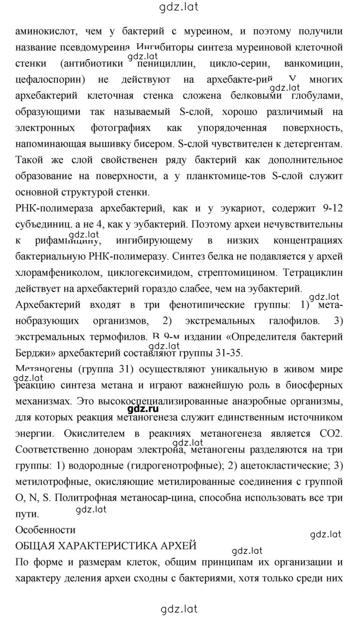 Решение задания № 146 — страница 4