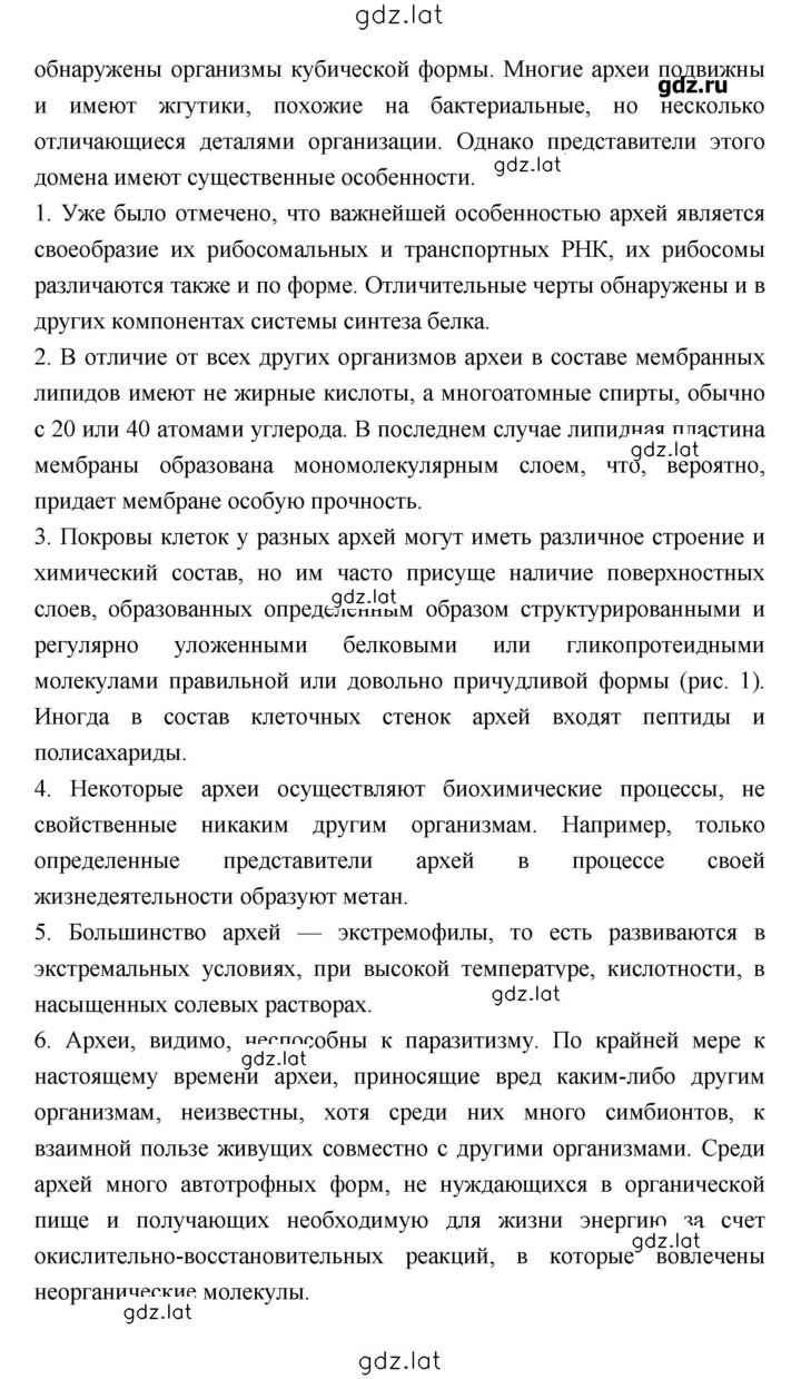 Решение задания № 146 — страница 5