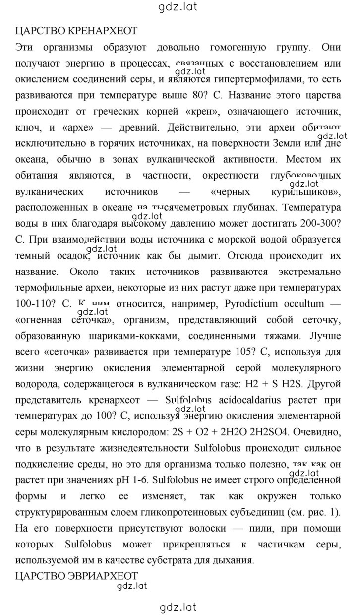 Решение задания № 146 — страница 6