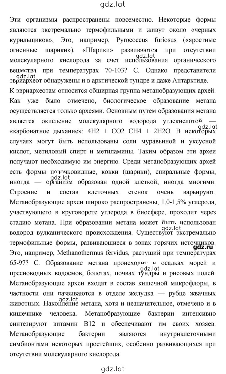 Решение задания № 146 — страница 7