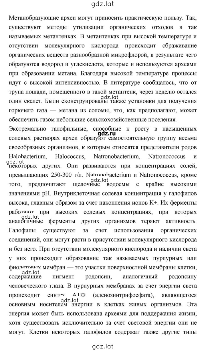 Решение задания № 146 — страница 8