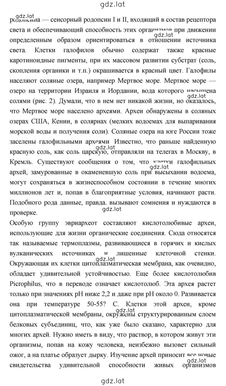 Решение задания № 146 — страница 9