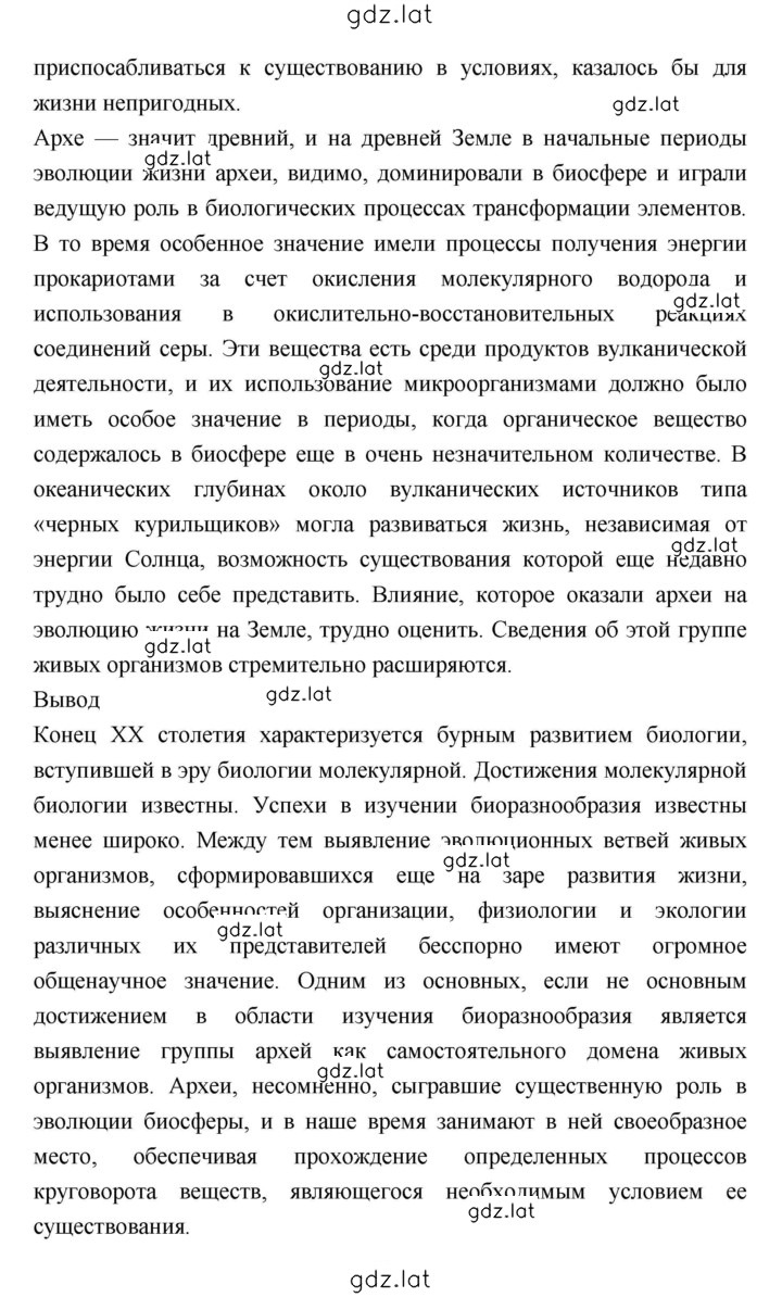 Решение задания № 146 — страница 10