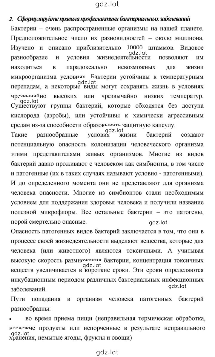 Решение задания № 146 — страница 11