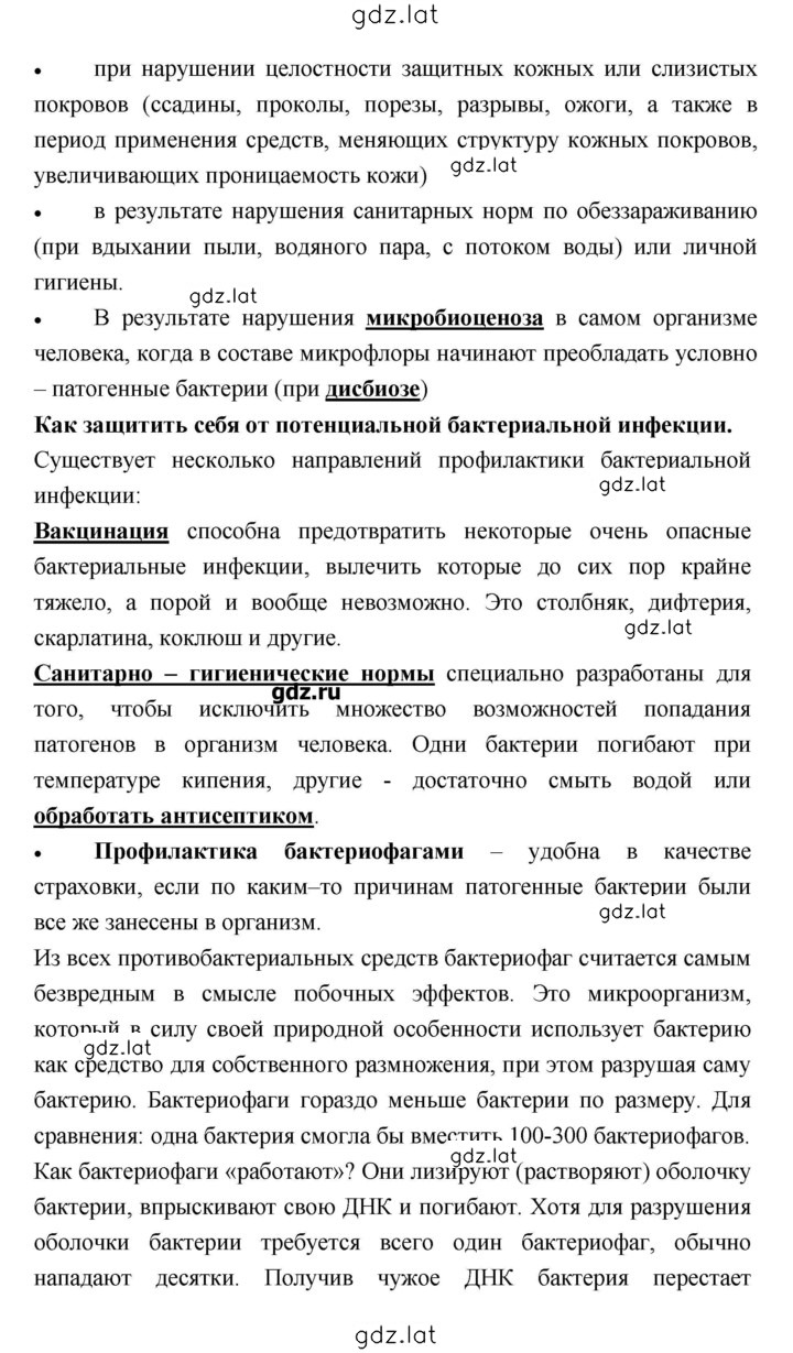 Решение задания № 146 — страница 12