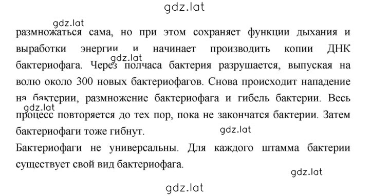 Решение задания № 146 — страница 13