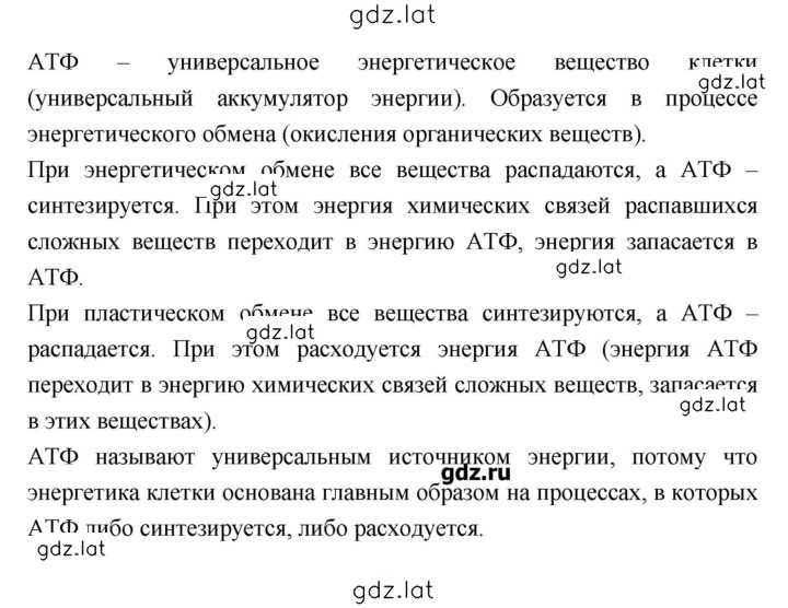 Решение задания № 148 — страница 2