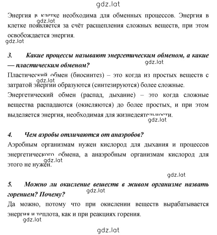 Решение задания № 152 — страница 2