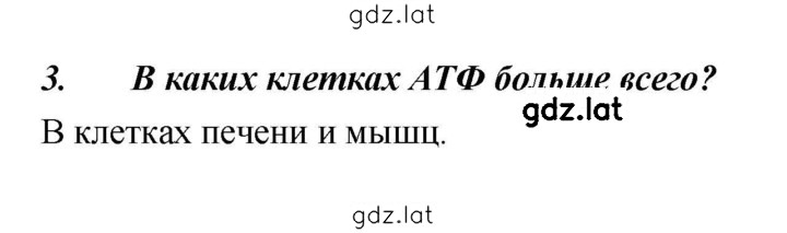 Решение задания № 154 — страница 2
