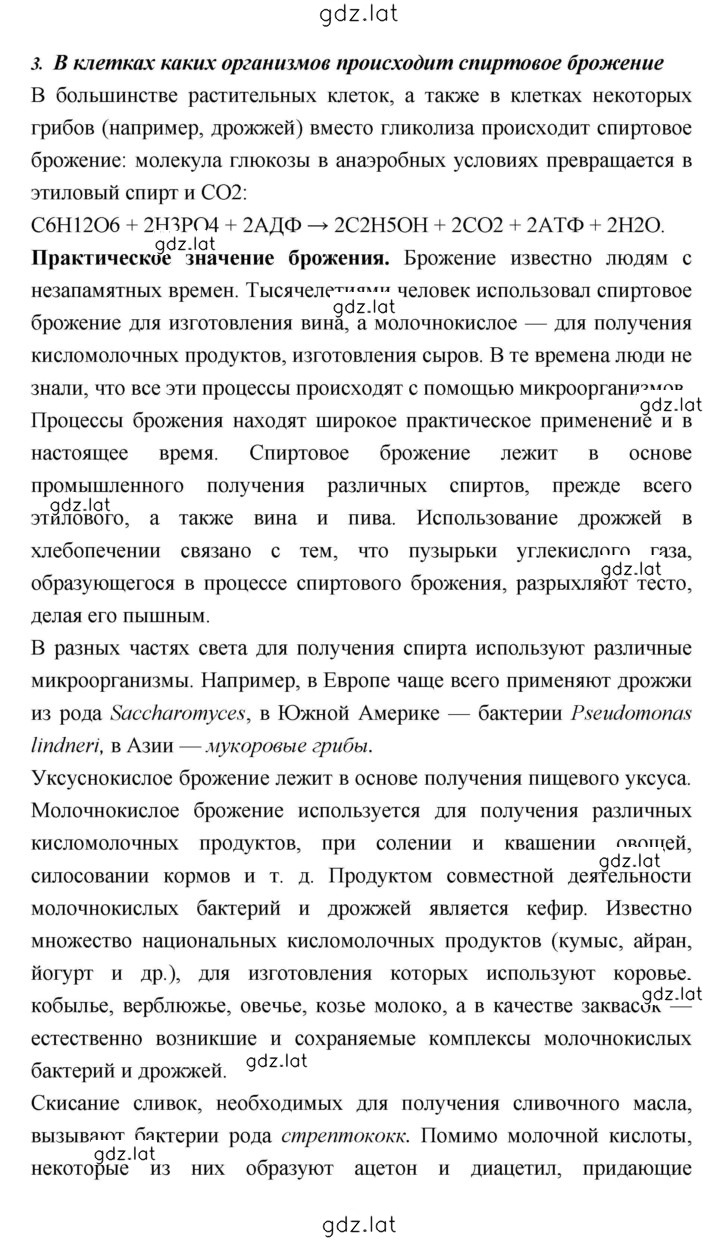 Решение задания № 159 — страница 4