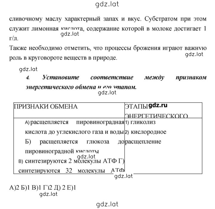 Решение задания № 159 — страница 5
