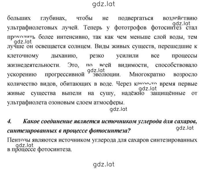 Решение задания № 167 — страница 2
