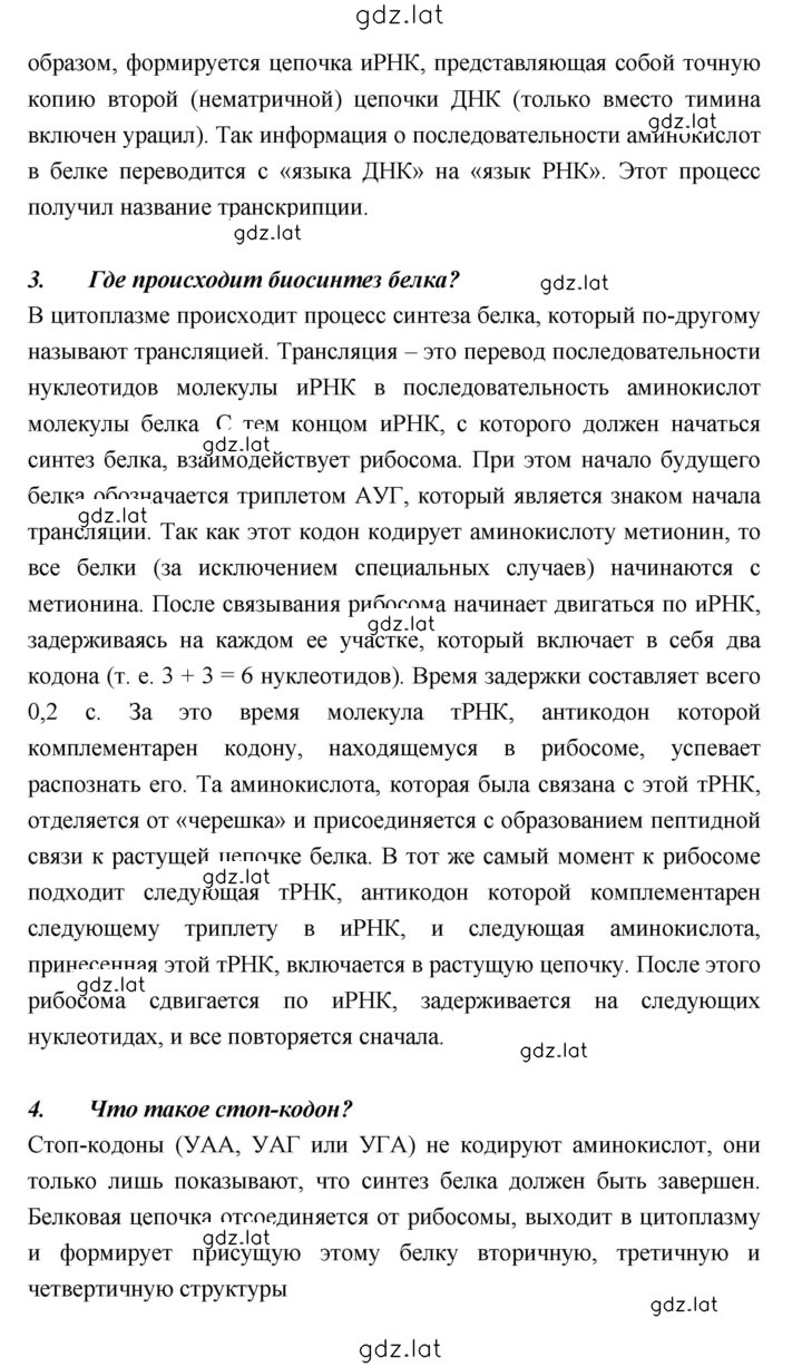 Решение задания № 177 — страница 2