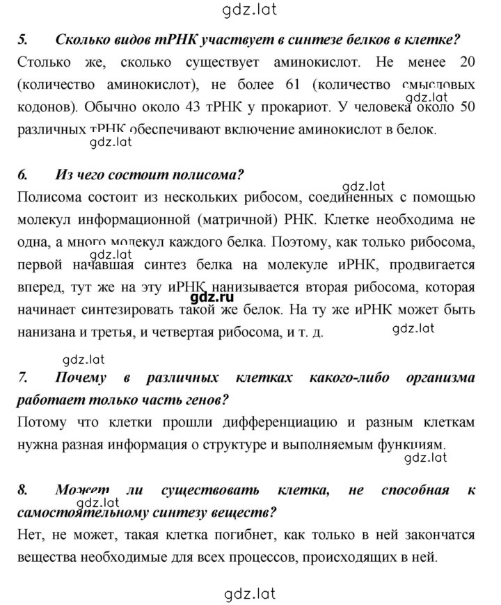 Решение задания № 177 — страница 3