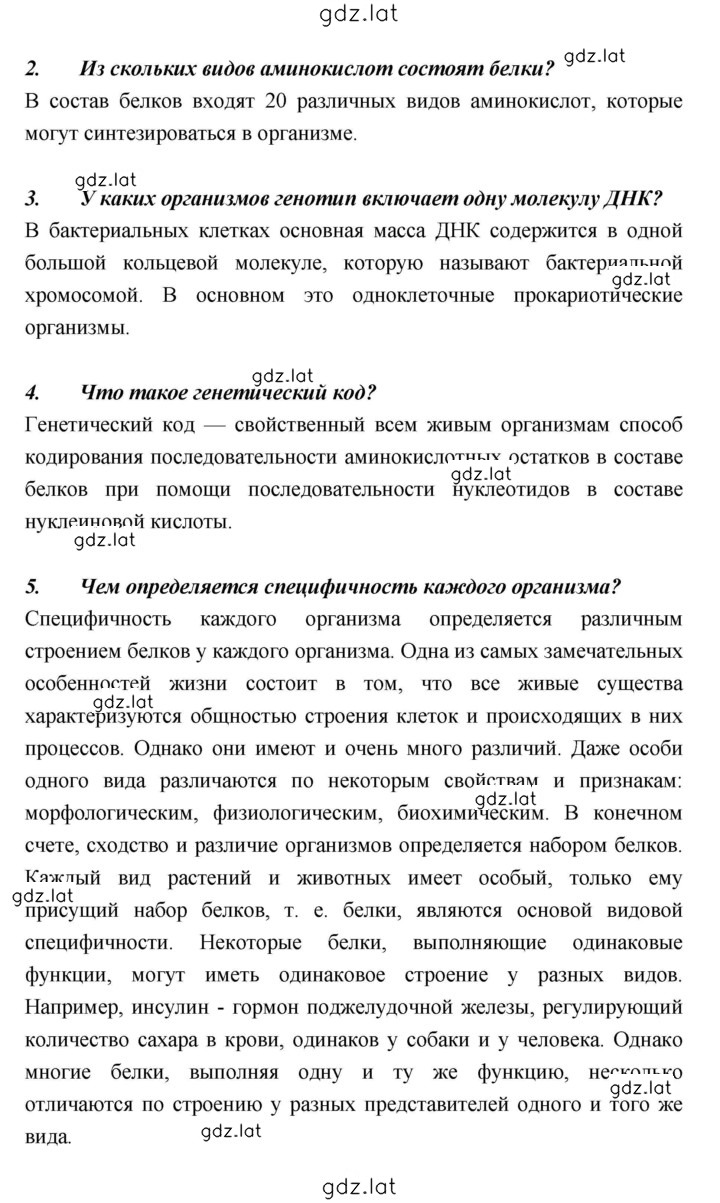 Решение задания № 178 — страница 2
