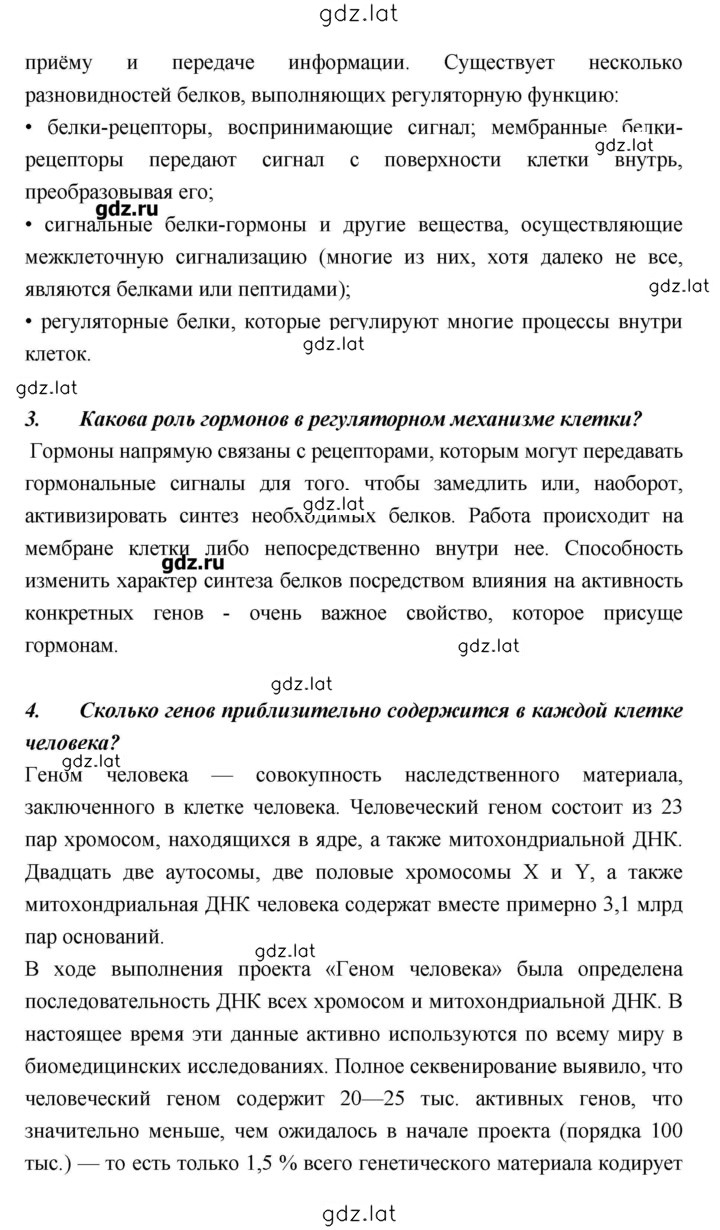 Решение задания № 181 — страница 2