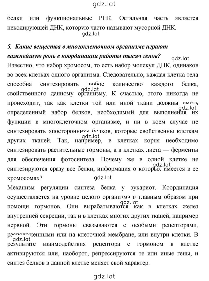 Решение задания № 181 — страница 3
