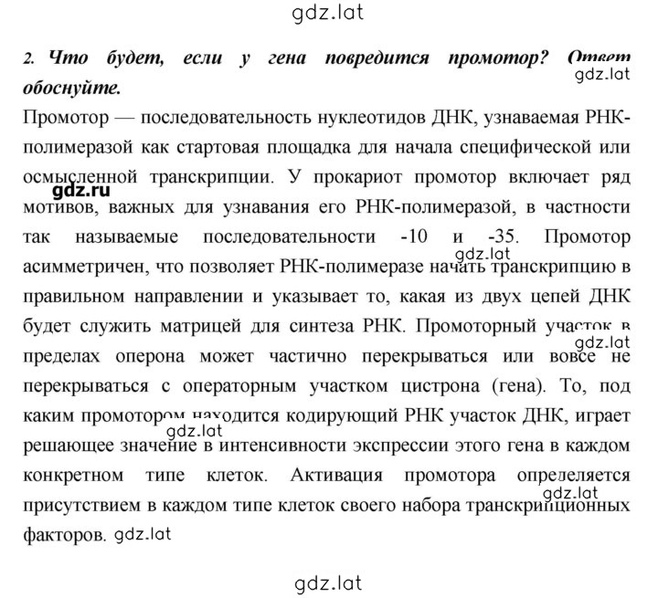 Решение задания № 181 — страница 6