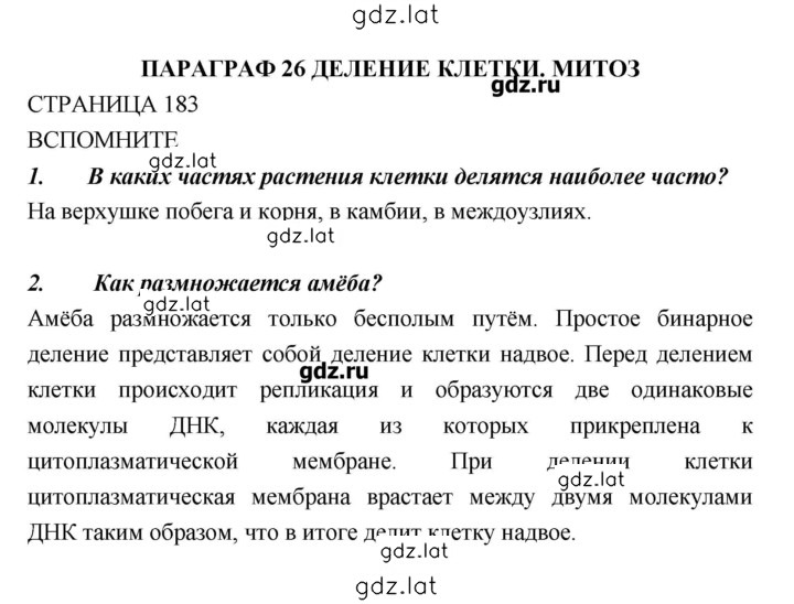 Решение задания № 183 — страница 1
