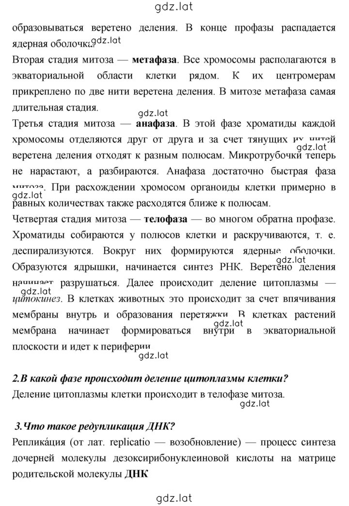 Решение задания № 188 — страница 2
