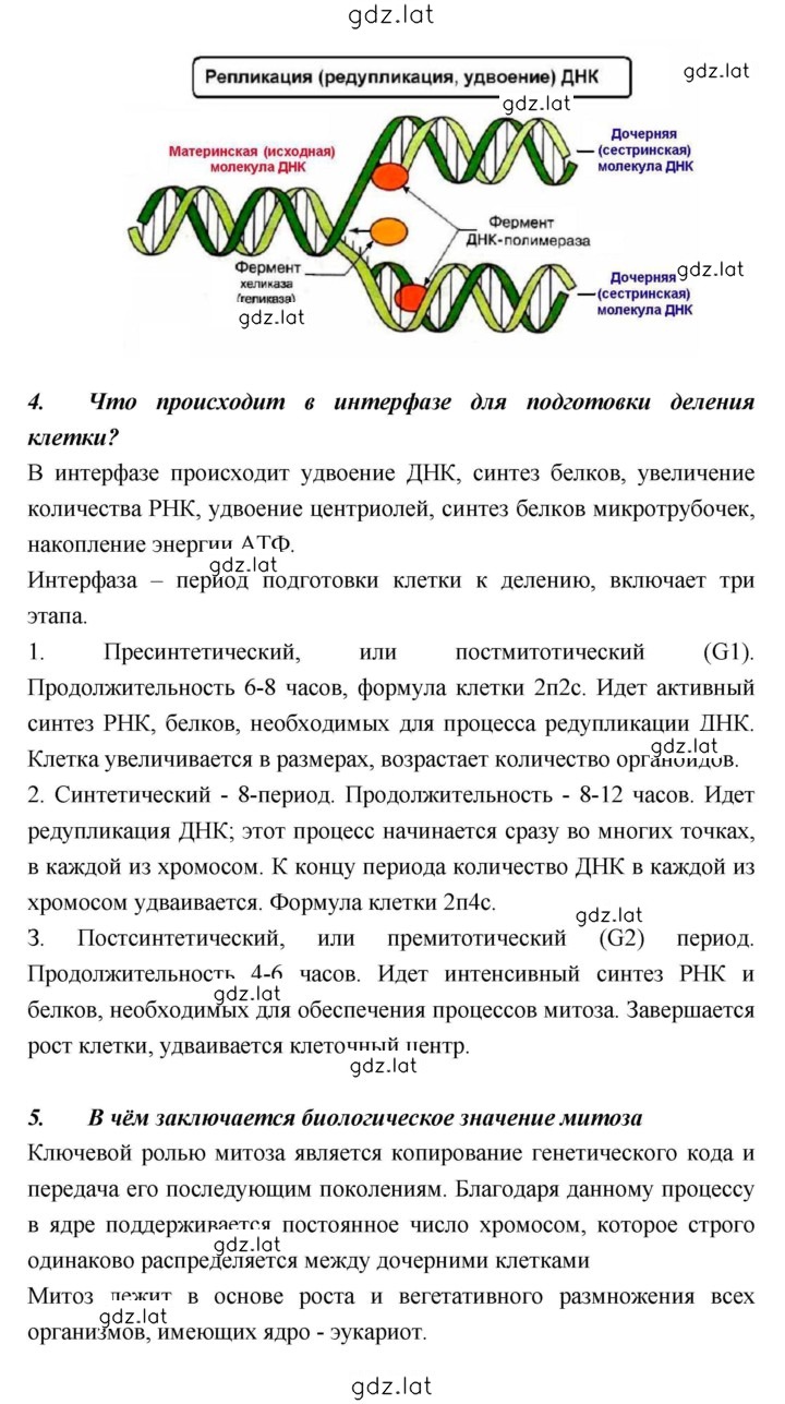 Решение задания № 188 — страница 3