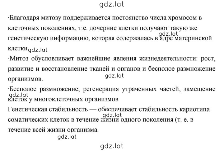 Решение задания № 188 — страница 4