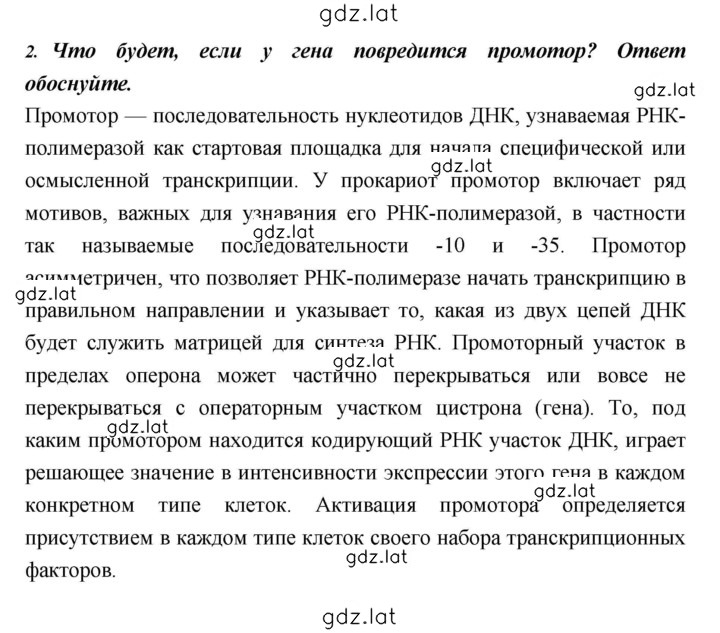 Решение задания № 188 — страница 5