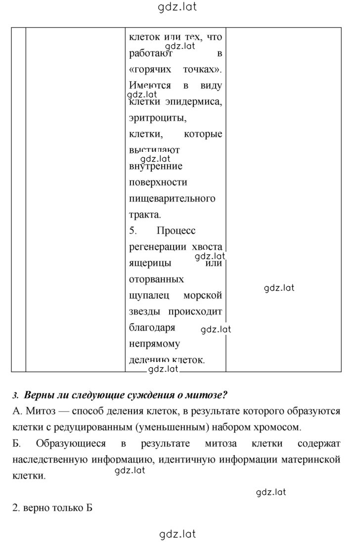 Решение задания № 188 — страница 11