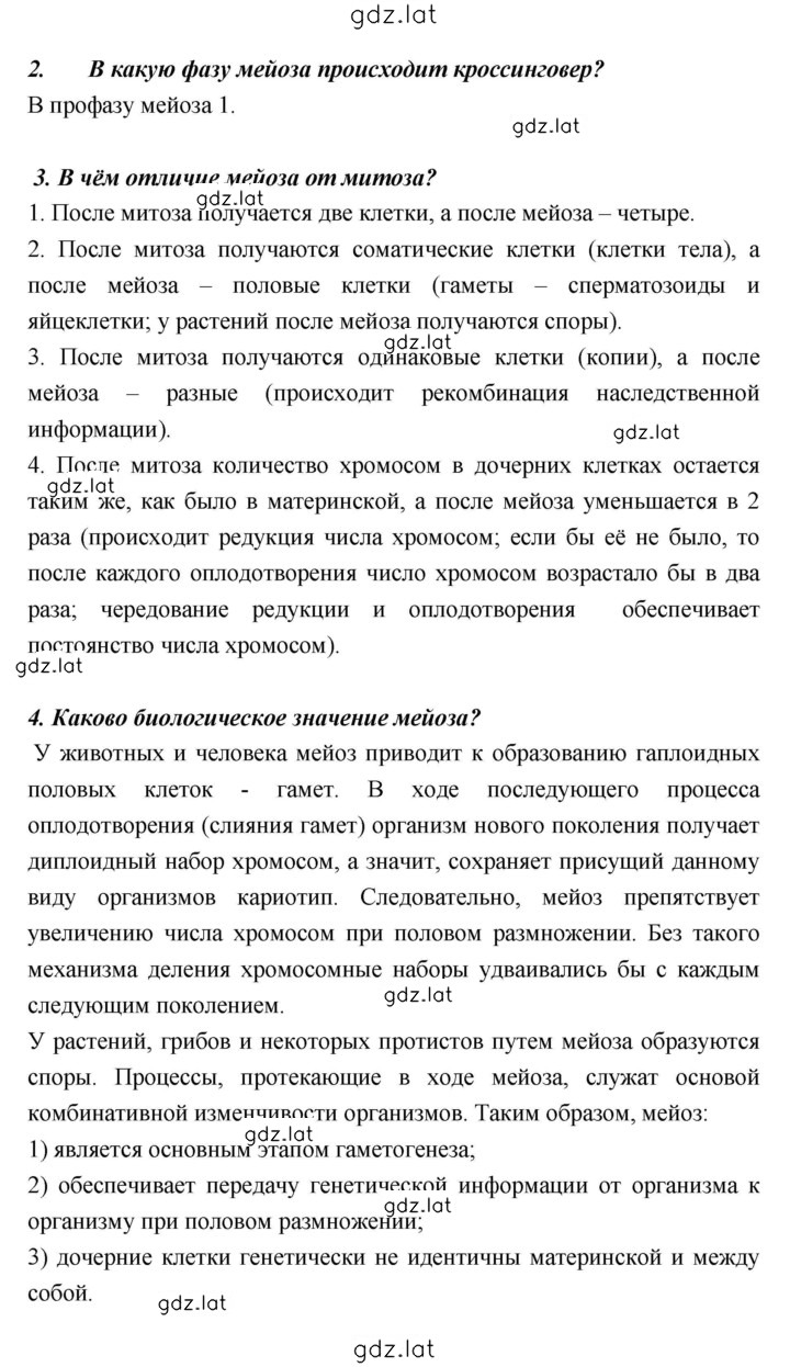 Решение задания № 196 — страница 2