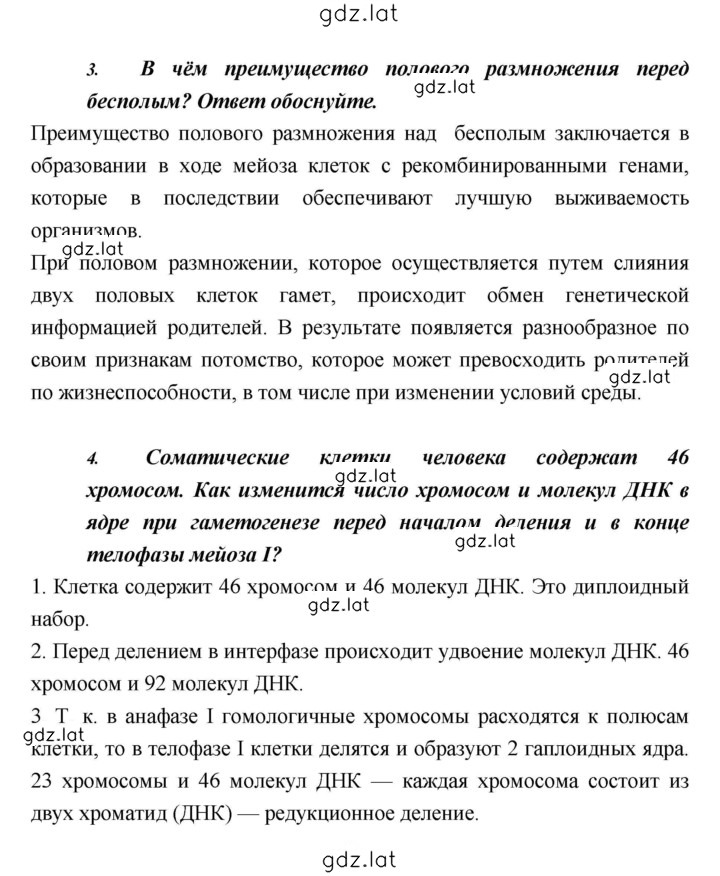 Решение задания № 196 — страница 6