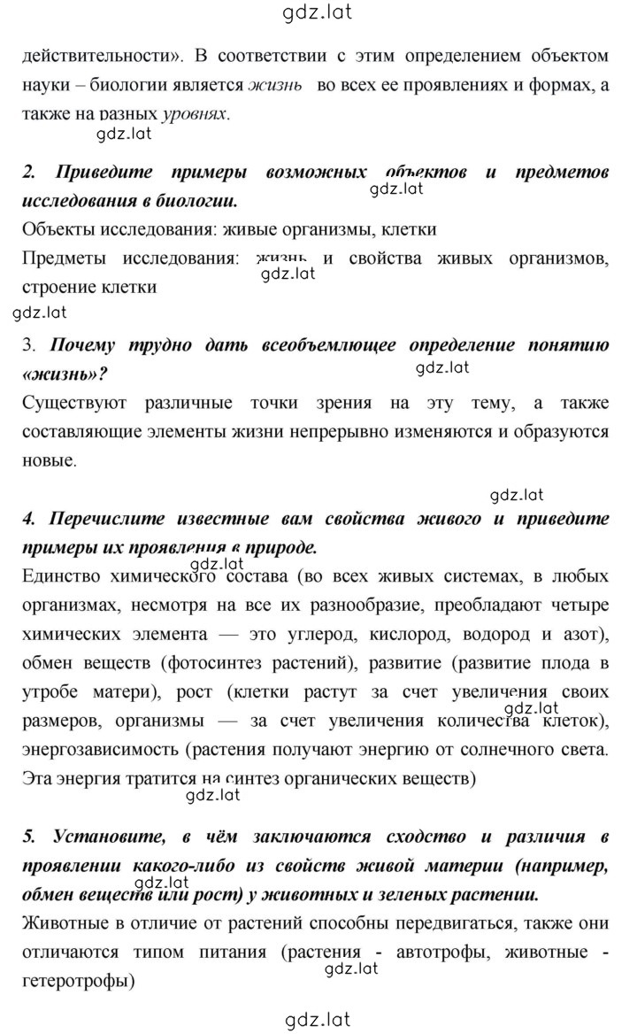 Решение задания № 20 — страница 2