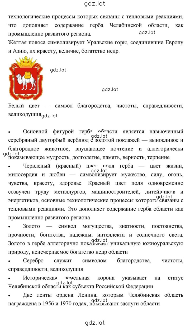 Решение задания № 20 — страница 5