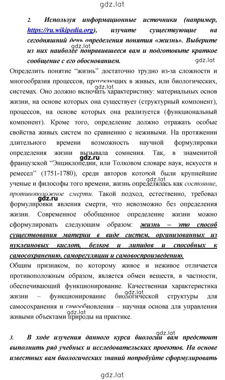 Решение задания № 20 — страница 6