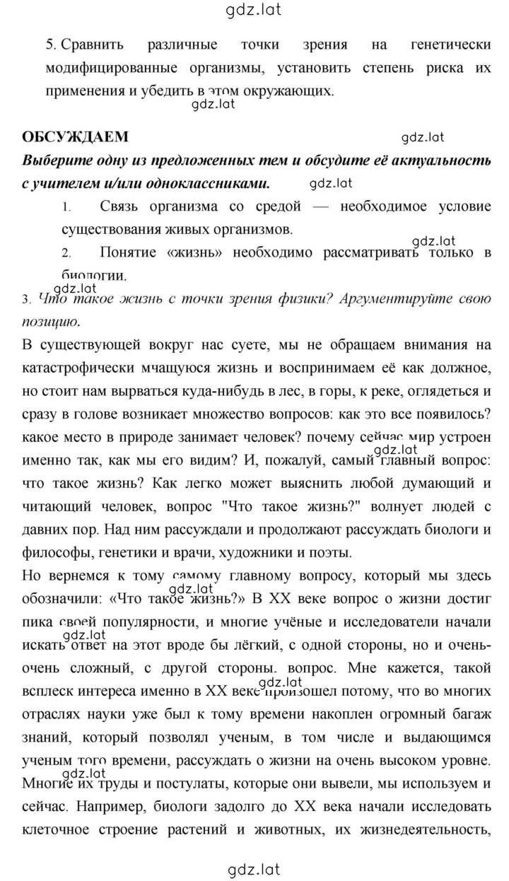 Решение задания № 20 — страница 8