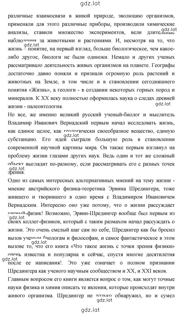 Решение задания № 20 — страница 9