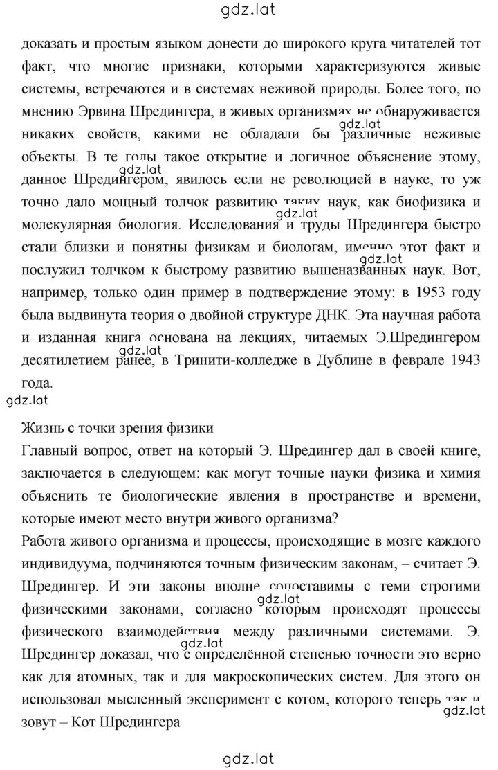 Решение задания № 20 — страница 10