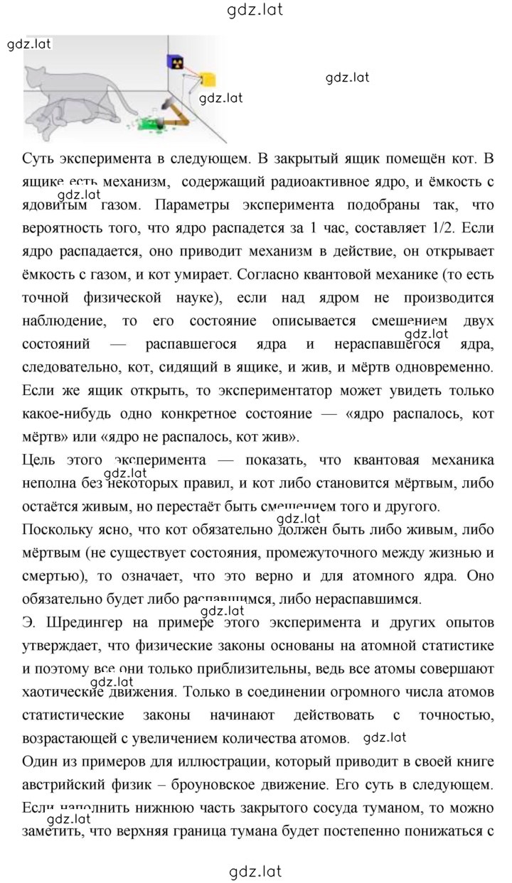 Решение задания № 20 — страница 11