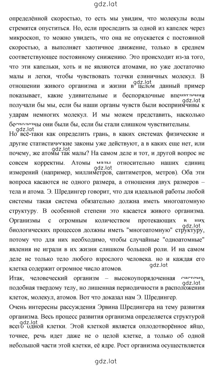 Решение задания № 20 — страница 12