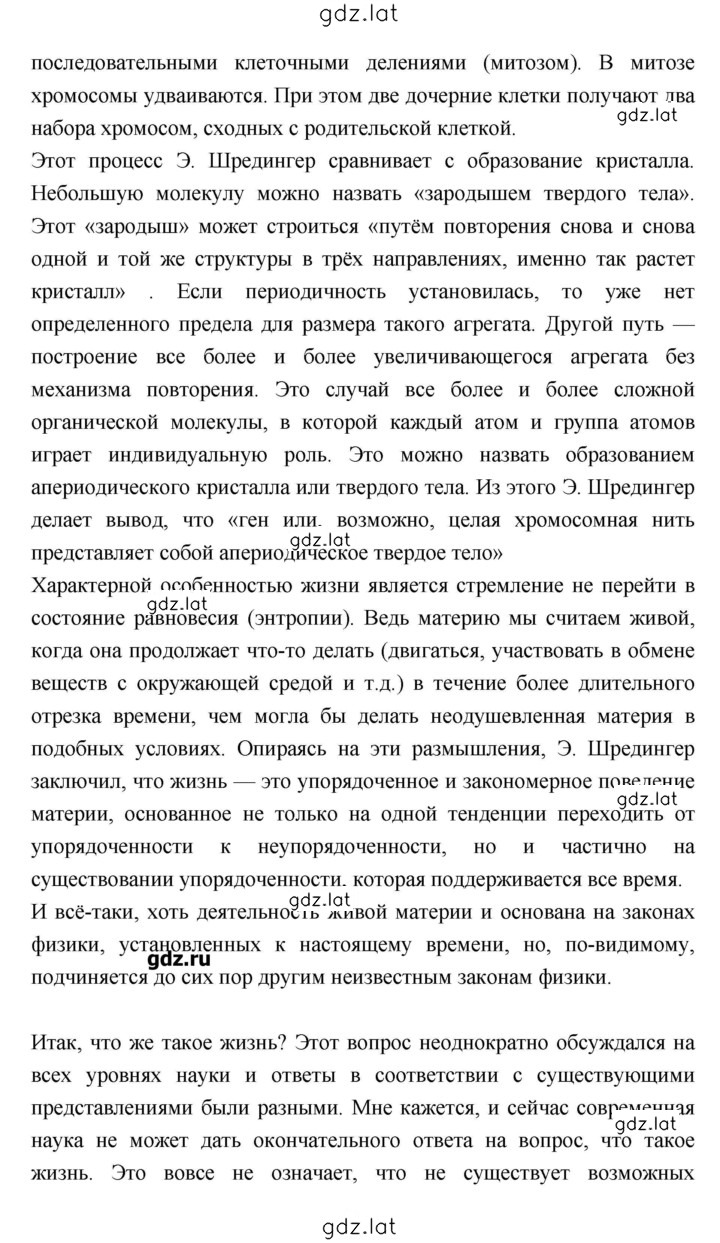Решение задания № 20 — страница 13