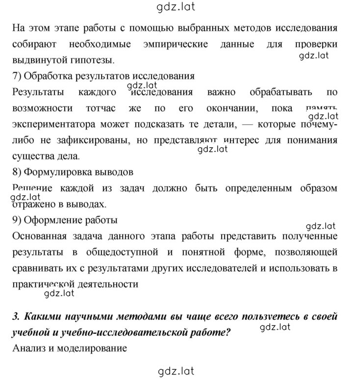 Решение задания № 23 — страница 2