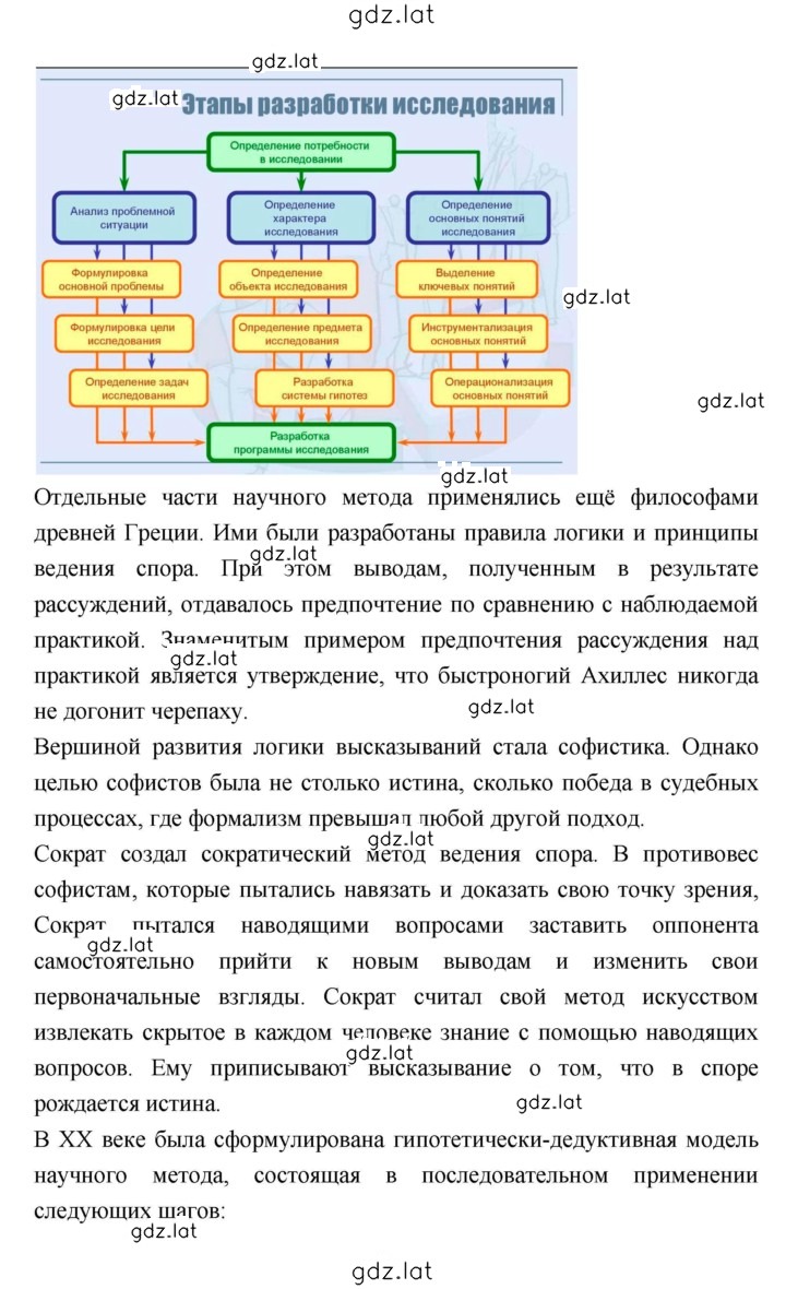 Решение задания № 29 — страница 3