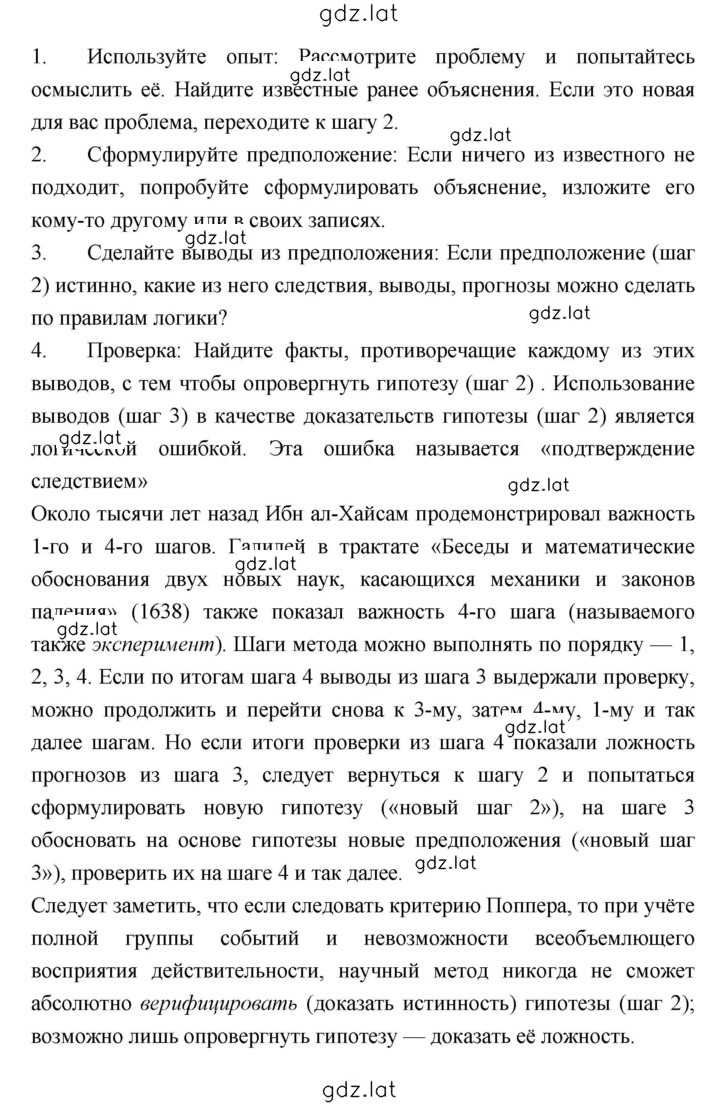 Решение задания № 29 — страница 4