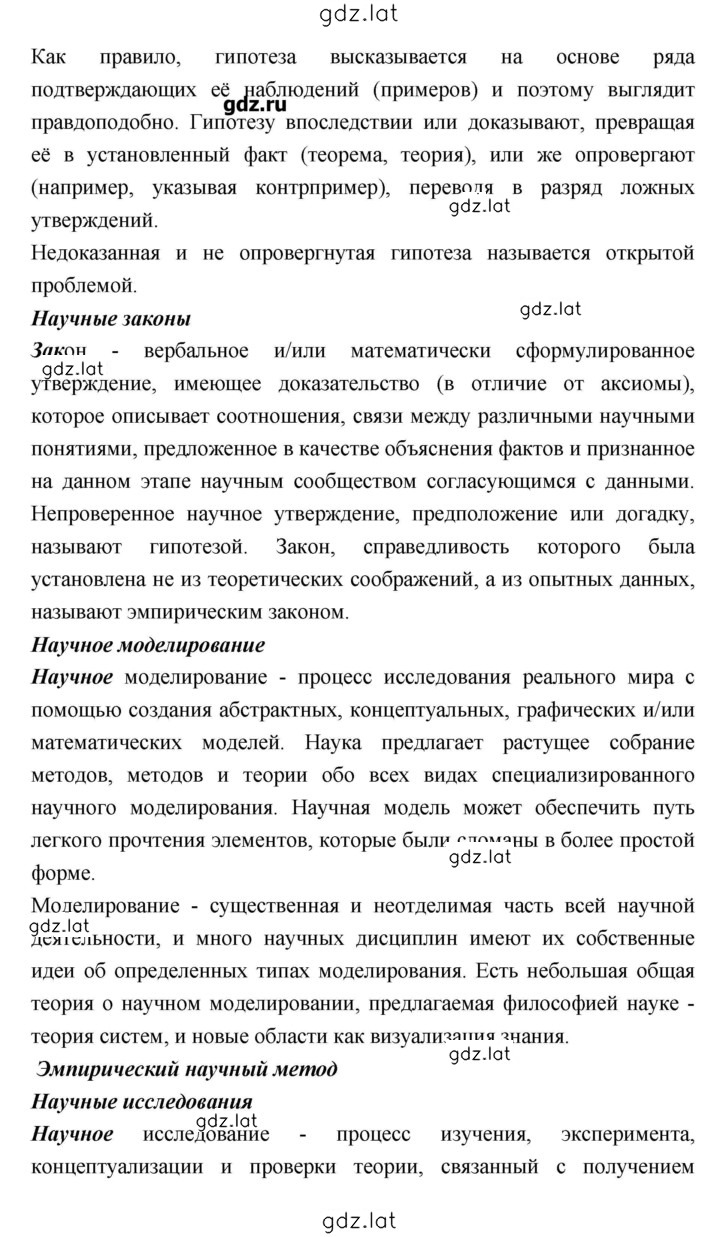 Решение задания № 30 — страница 2