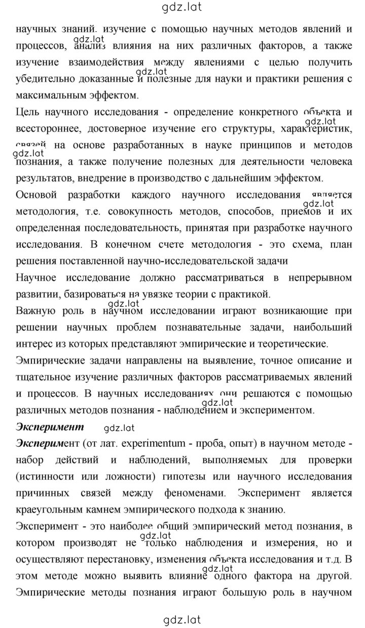 Решение задания № 30 — страница 3