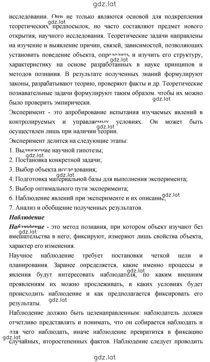 Решение задания № 30 — страница 4